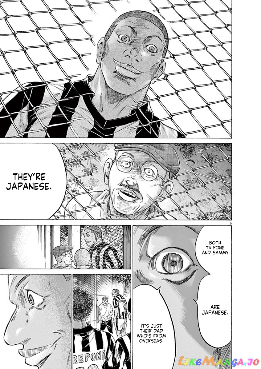 Ao Ashi, Chapter 190 image 15